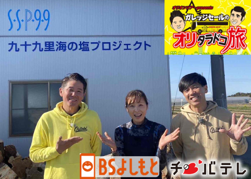 ガレッジセールのオリタラドコ旅