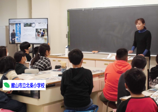 館山市立北条小学校「第5学年理科学習 ゲストティーチャー」