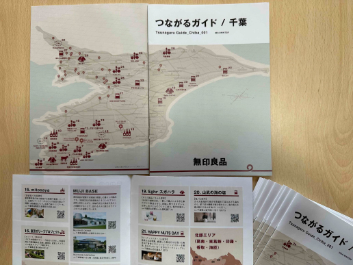 食品新聞「塩版」