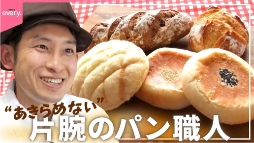 日テレ「news every.」